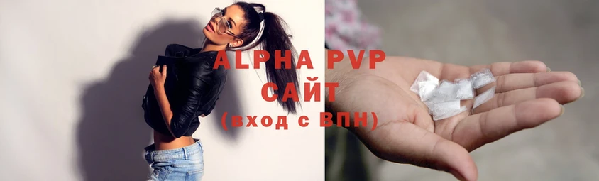 Alpha PVP мука  Пошехонье 