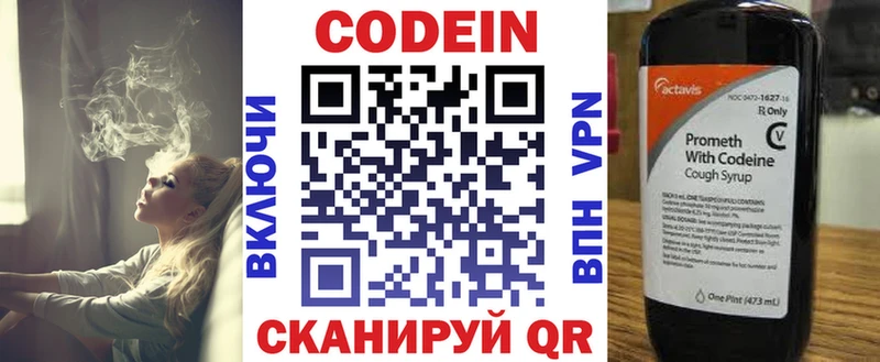 Кодеин напиток Lean (лин)  что такое   сайты даркнета как зайти  Пошехонье 