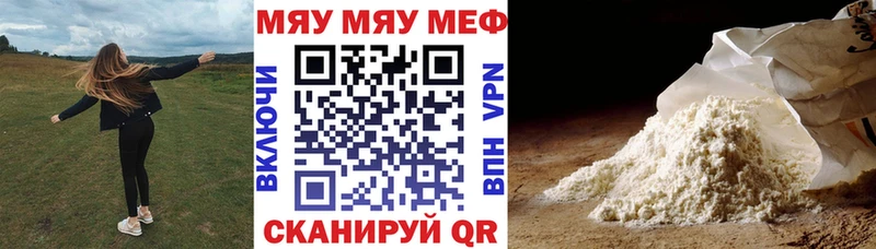Меф мяу мяу mega зеркало Пошехонье купить закладку