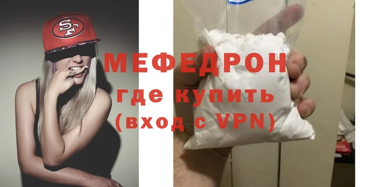 Мефедрон mephedrone  Пошехонье 